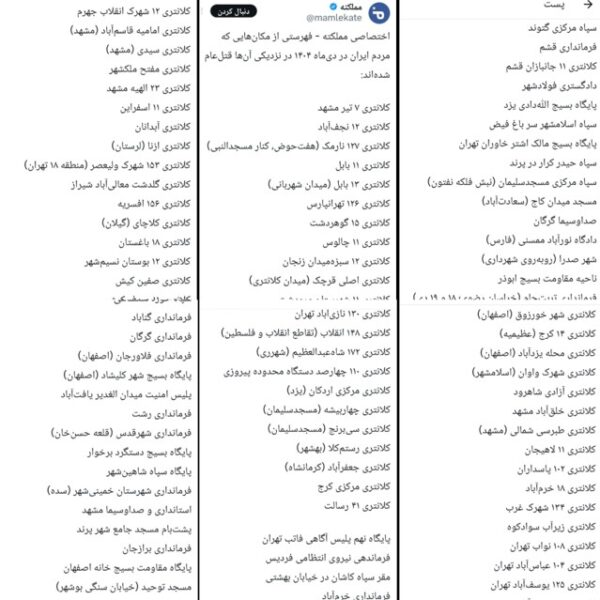 P 05 توئیت اکانت مملکته و اعتراف به محل کشته ها 600x600