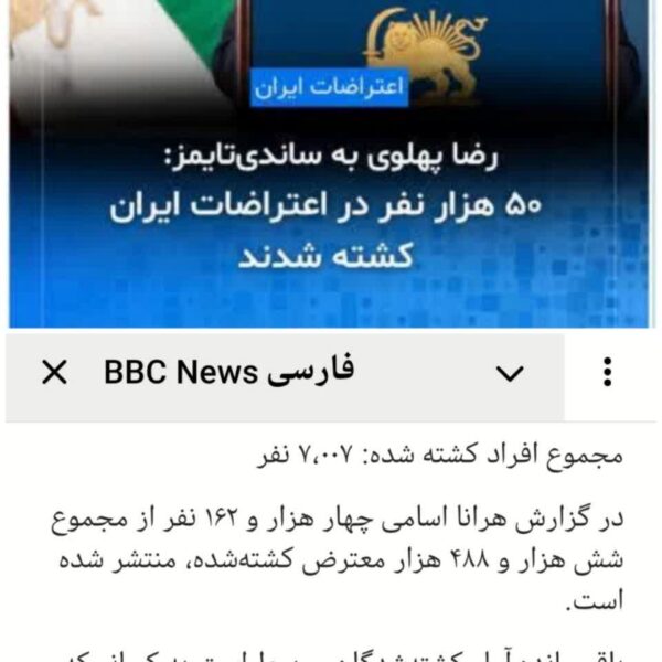 P 28 آمار کشته ها از ۵۰ هزار به ۶ هزار 600x600