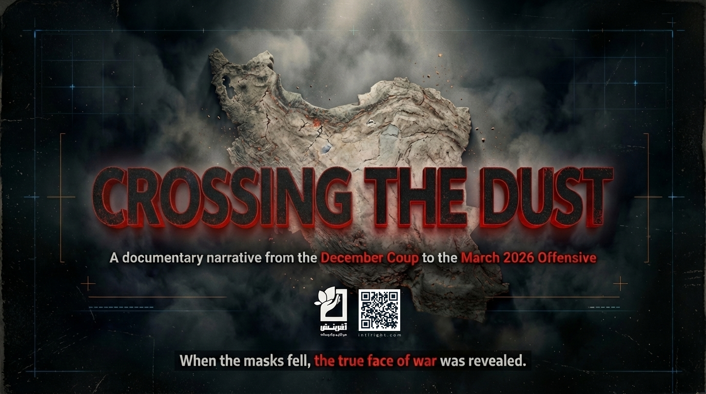 Crossing the Dust